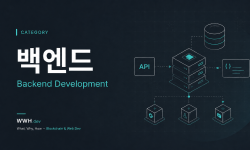 Featured image of post 백엔드