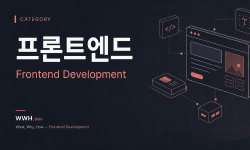 Featured image of post 프론트엔드